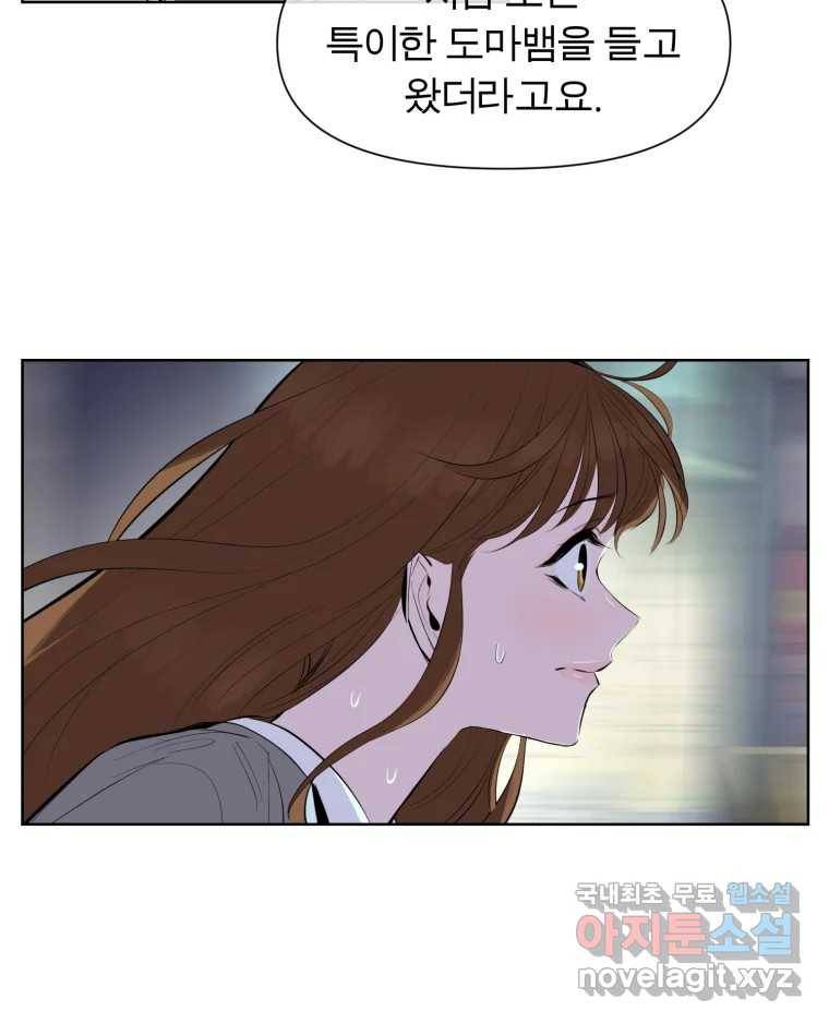 케어시트 54화 돼지 8