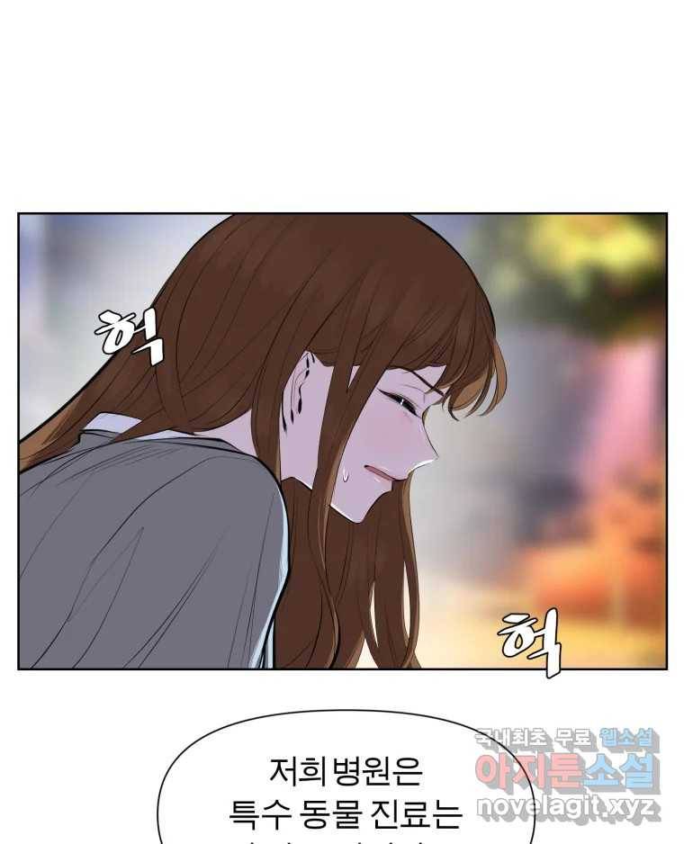 케어시트 54화 돼지 10