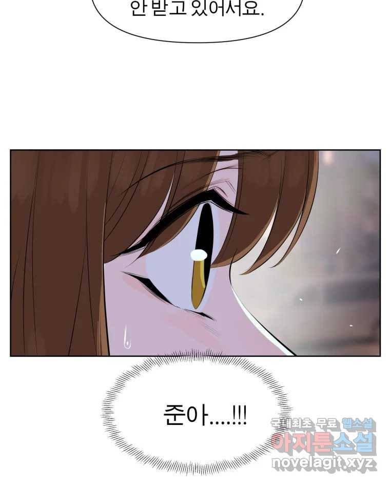 케어시트 54화 돼지 11
