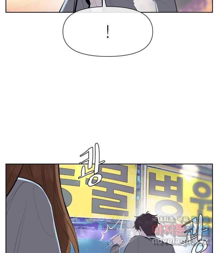 케어시트 54화 돼지 13