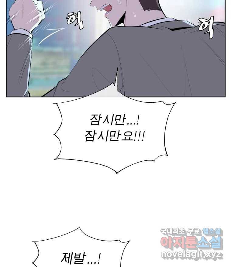 케어시트 54화 돼지 15