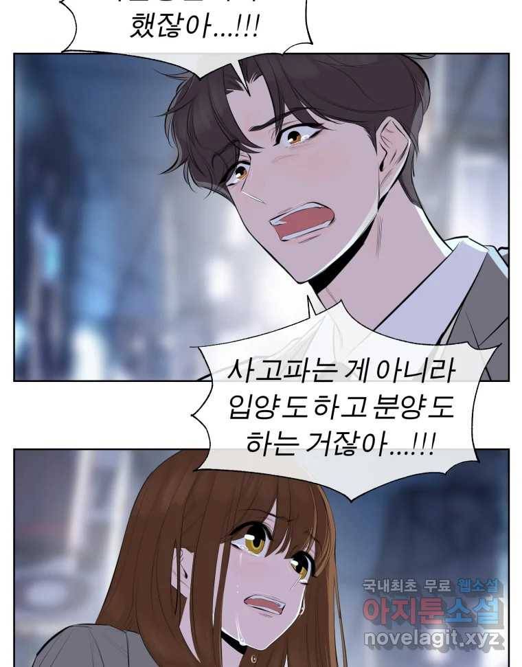 케어시트 54화 돼지 20
