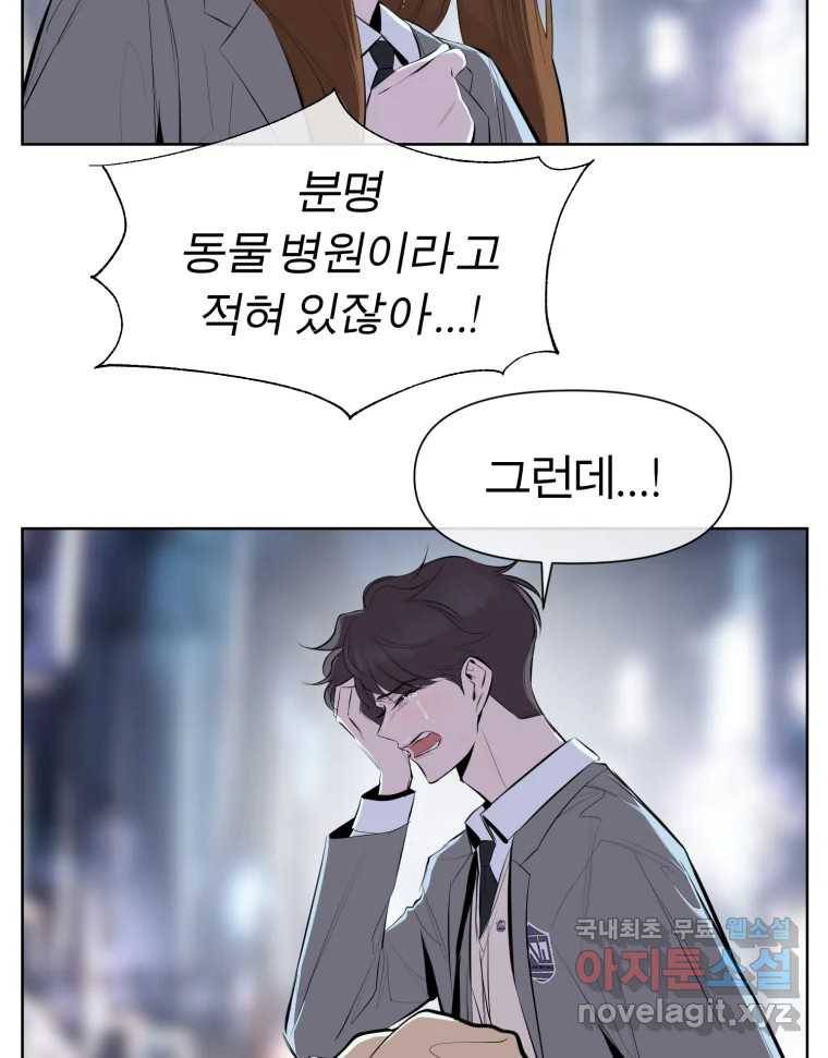 케어시트 54화 돼지 21