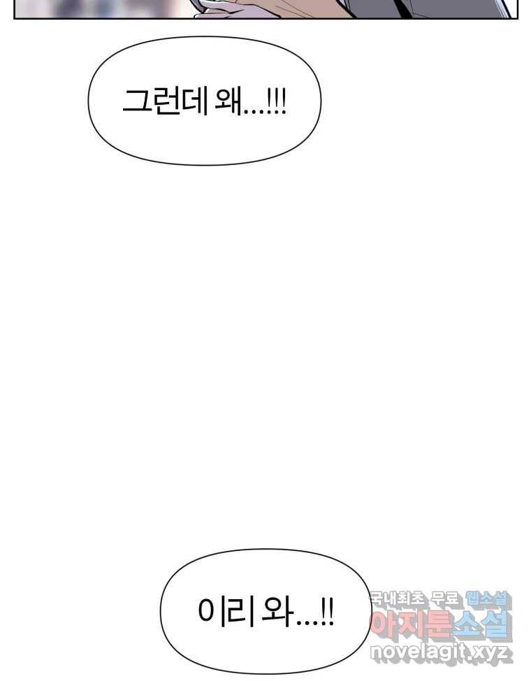 케어시트 54화 돼지 22