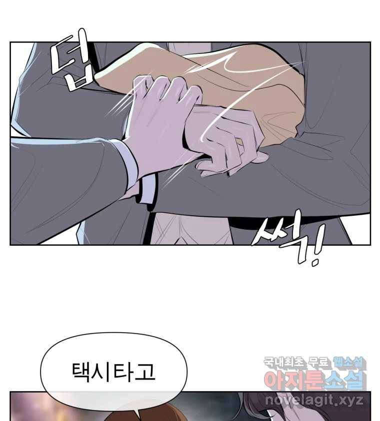 케어시트 54화 돼지 23