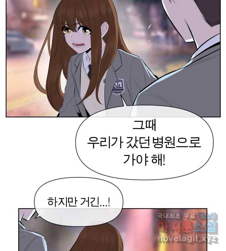 케어시트 54화 돼지 24