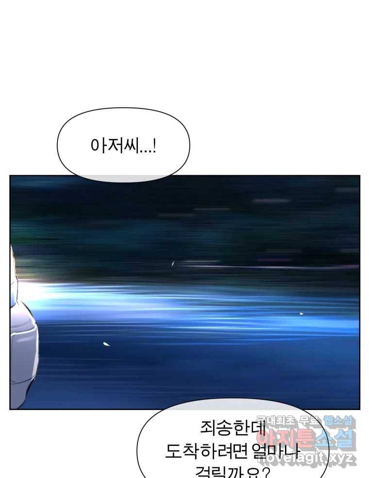 케어시트 54화 돼지 29