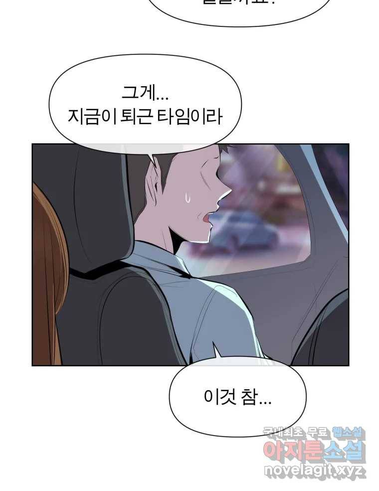 케어시트 54화 돼지 30