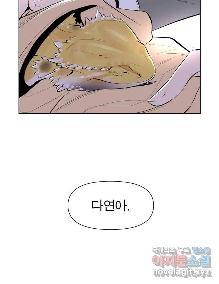 케어시트 54화 돼지 32