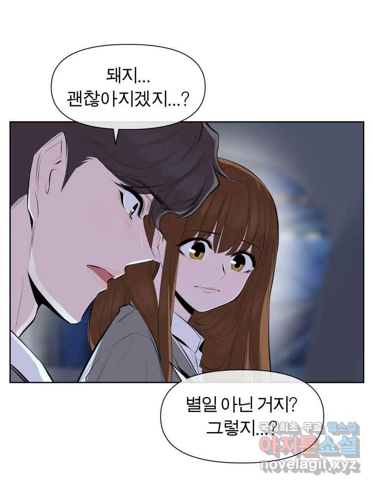 케어시트 54화 돼지 33