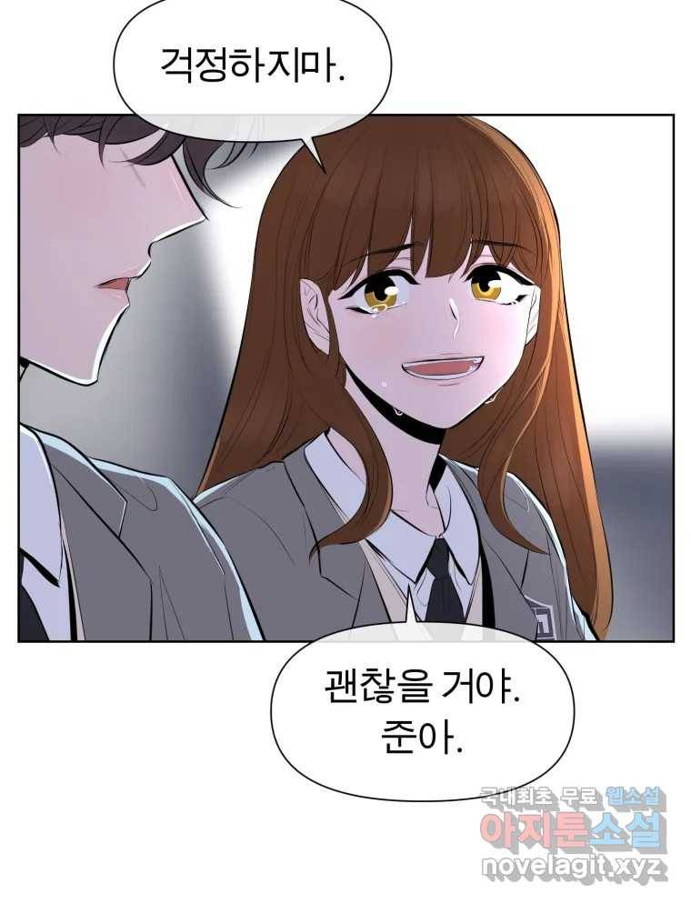케어시트 54화 돼지 38