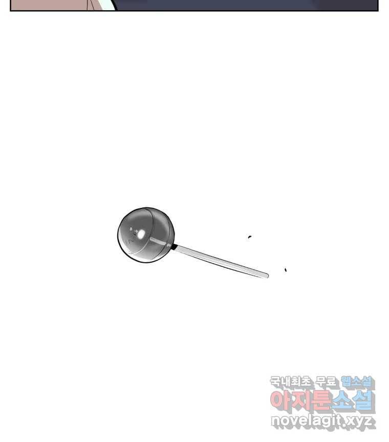 케어시트 54화 돼지 41