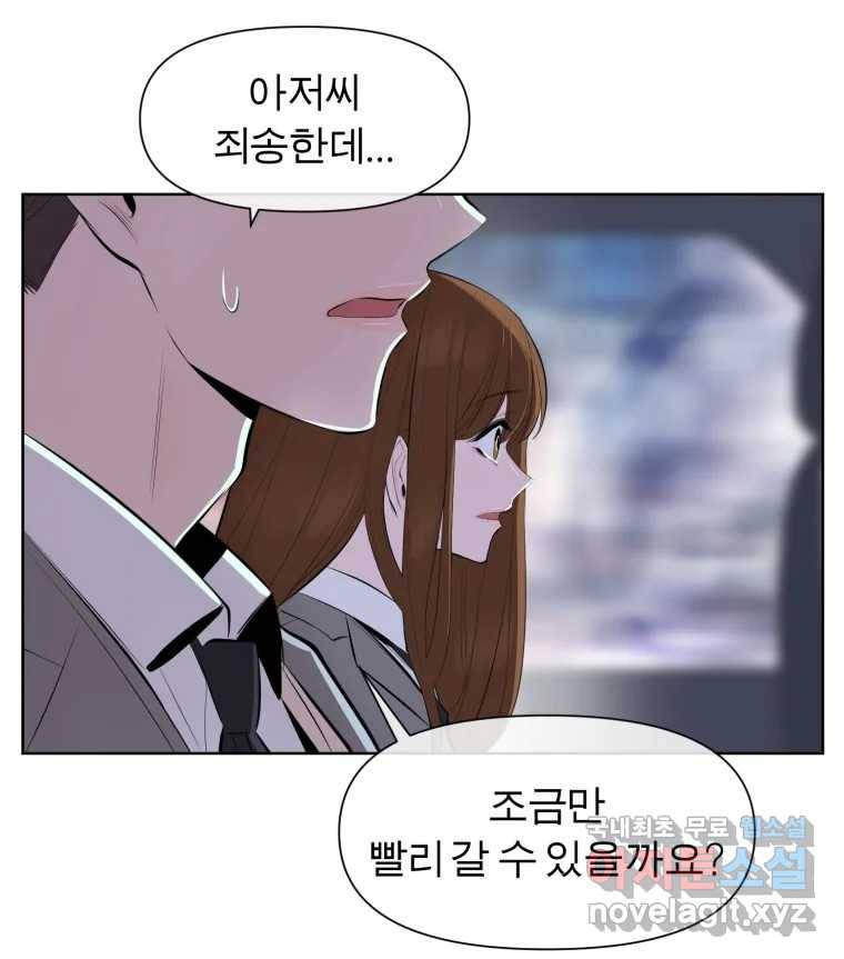 케어시트 54화 돼지 43