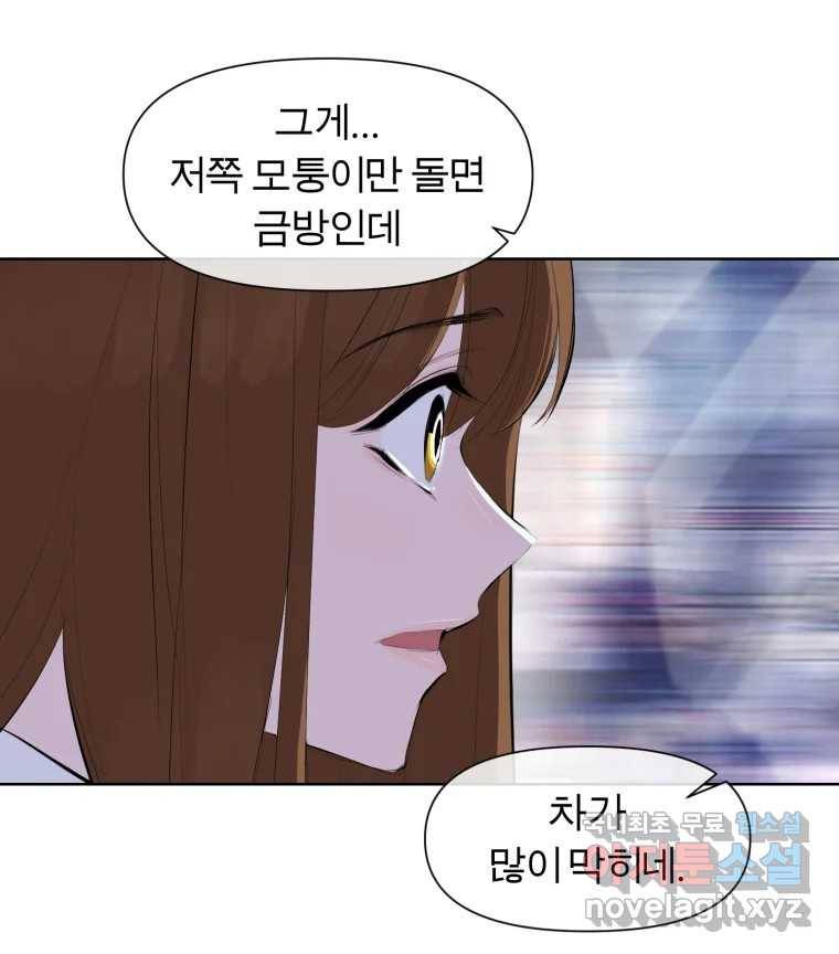 케어시트 54화 돼지 44