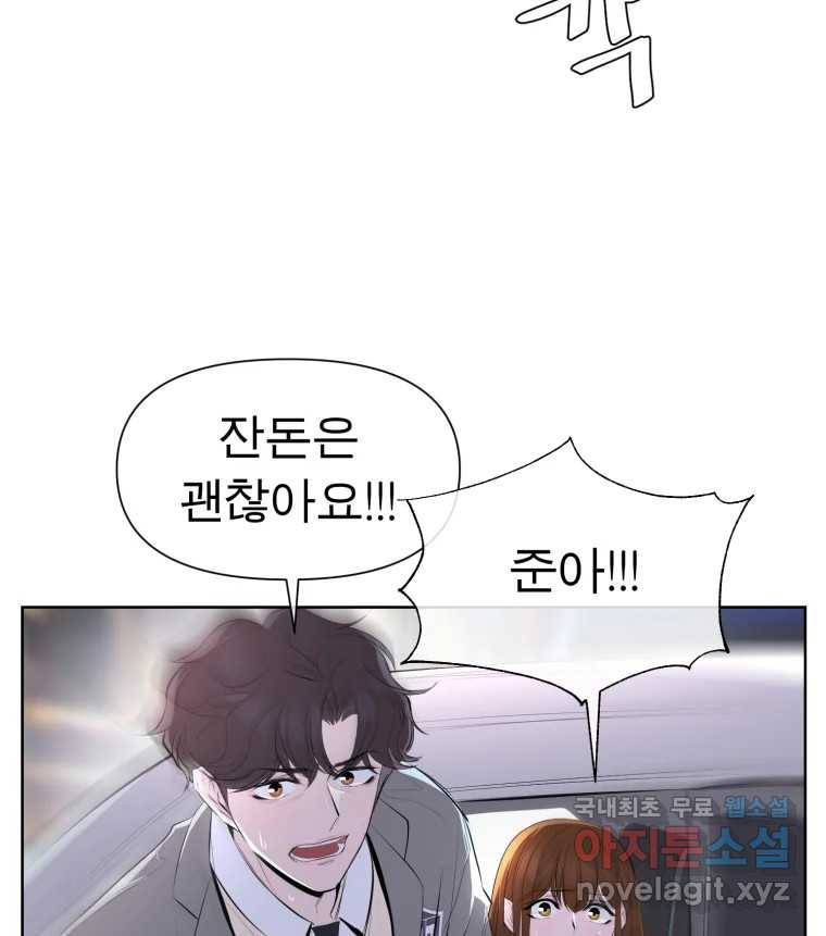 케어시트 54화 돼지 51