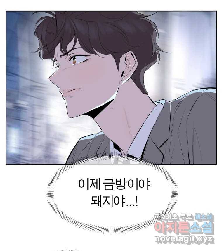 케어시트 54화 돼지 54