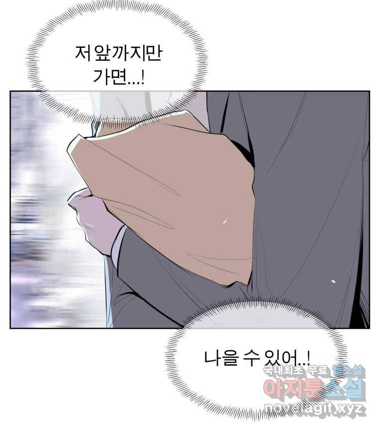 케어시트 54화 돼지 55