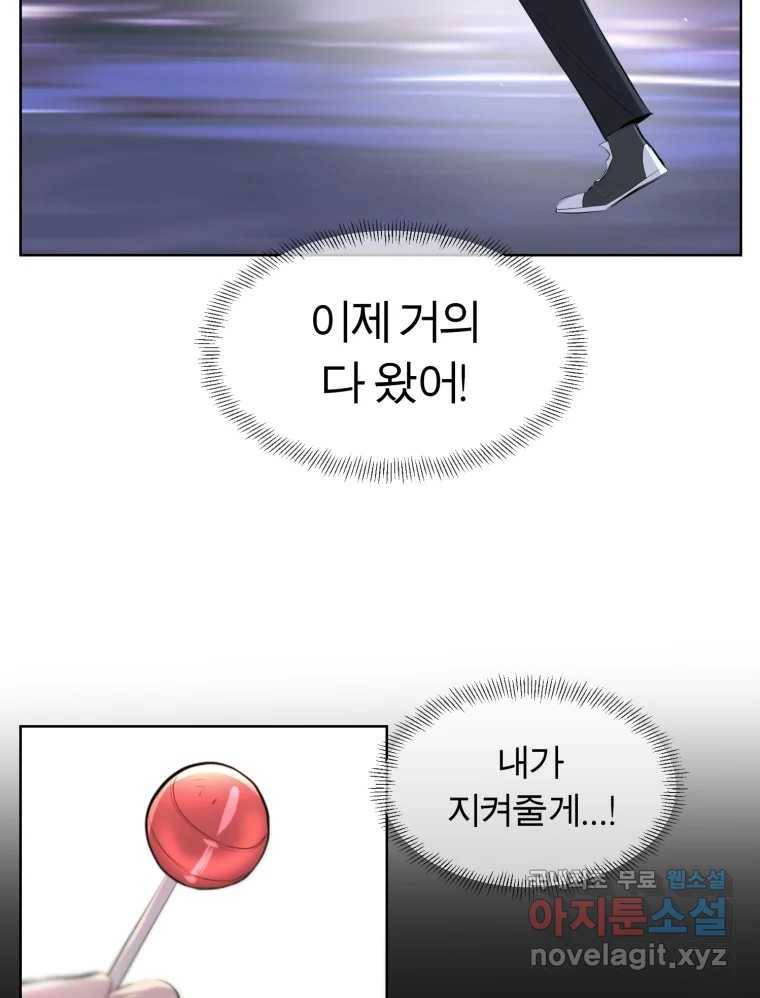 케어시트 54화 돼지 57
