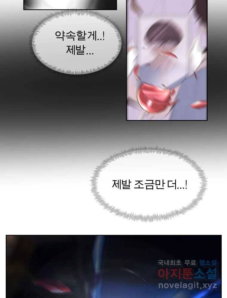 케어시트 54화 돼지 59