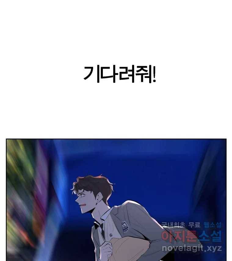 케어시트 54화 돼지 61