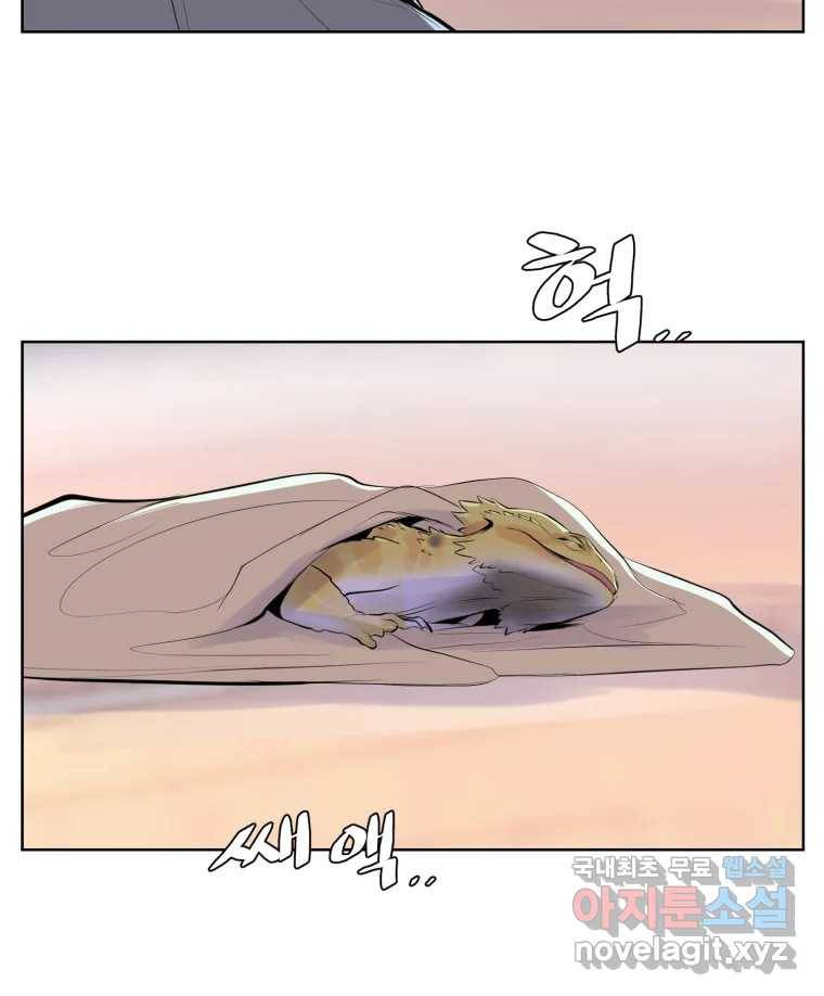 케어시트 54화 돼지 71