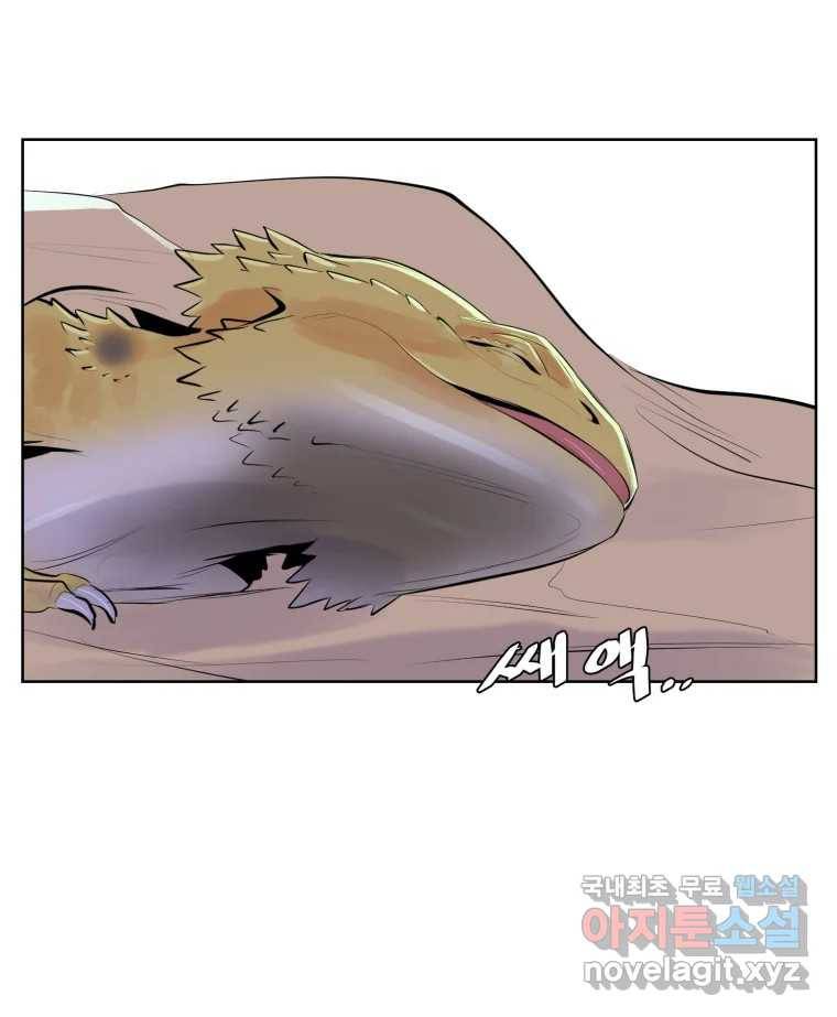 케어시트 54화 돼지 72