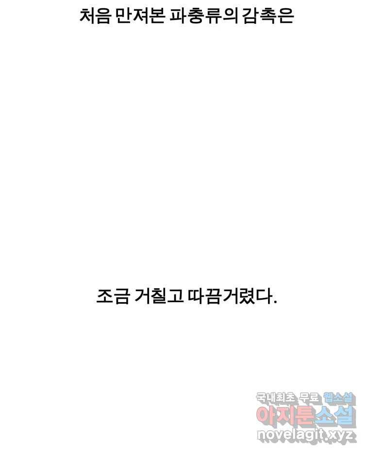 케어시트 54화 돼지 92