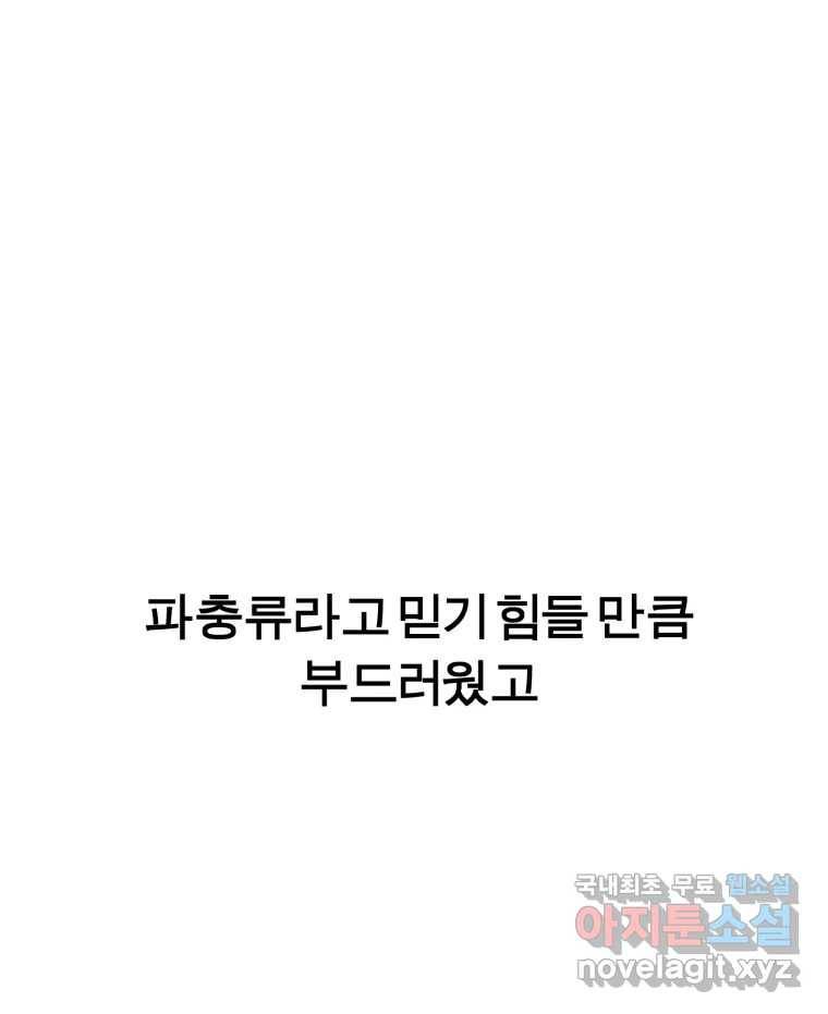 케어시트 54화 돼지 94