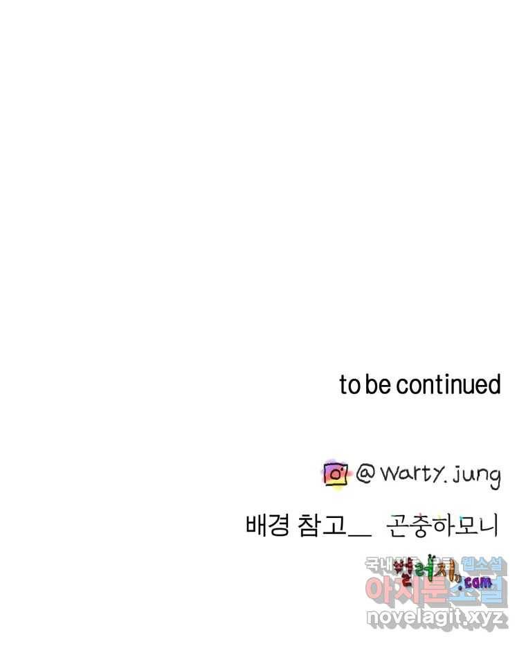 케어시트 54화 돼지 98