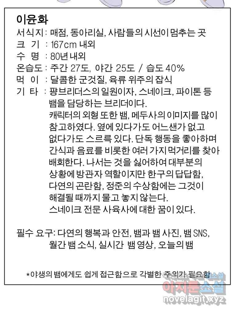 케어시트 54화 돼지 101