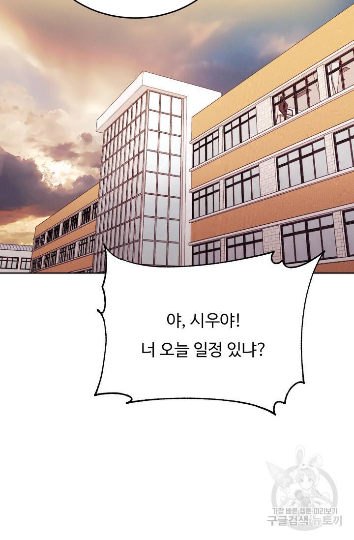 더 익스트림 50화 9