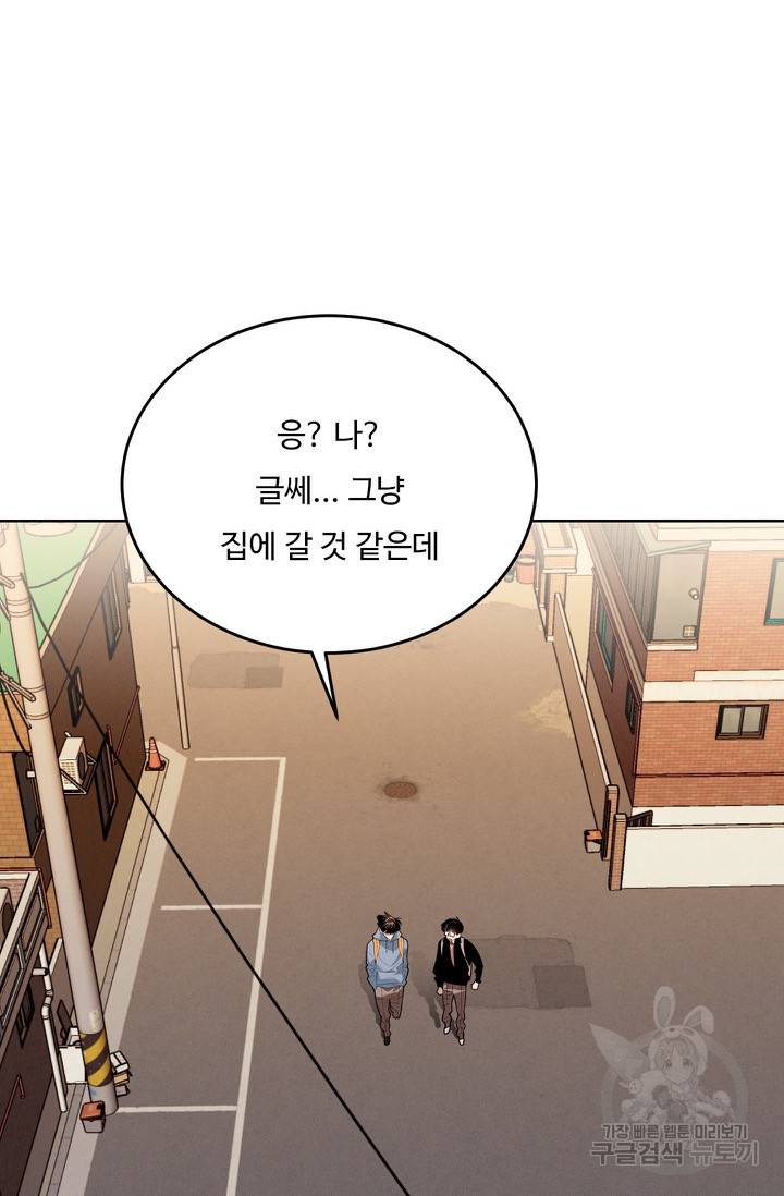 더 익스트림 50화 10