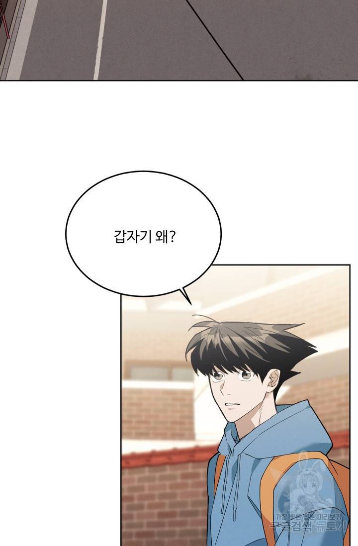 더 익스트림 50화 11