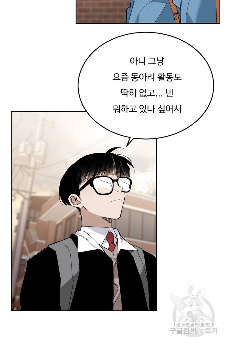 더 익스트림 50화 12