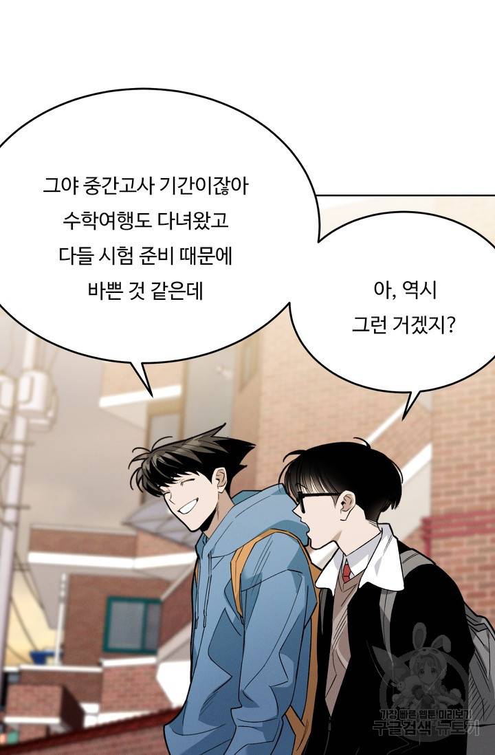 더 익스트림 50화 13