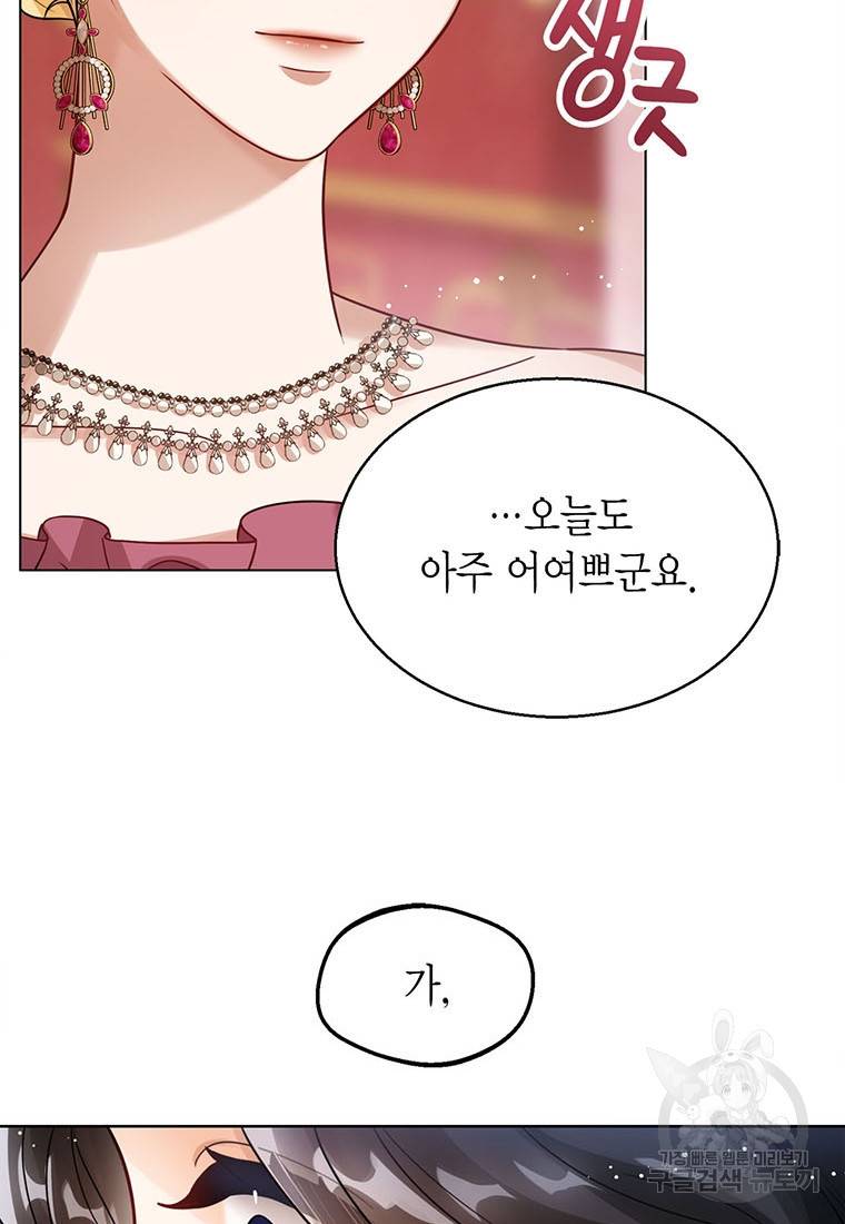 상태창 보는 아기 황녀님 6화 11