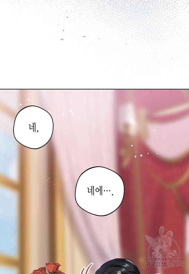 상태창 보는 아기 황녀님 6화 24