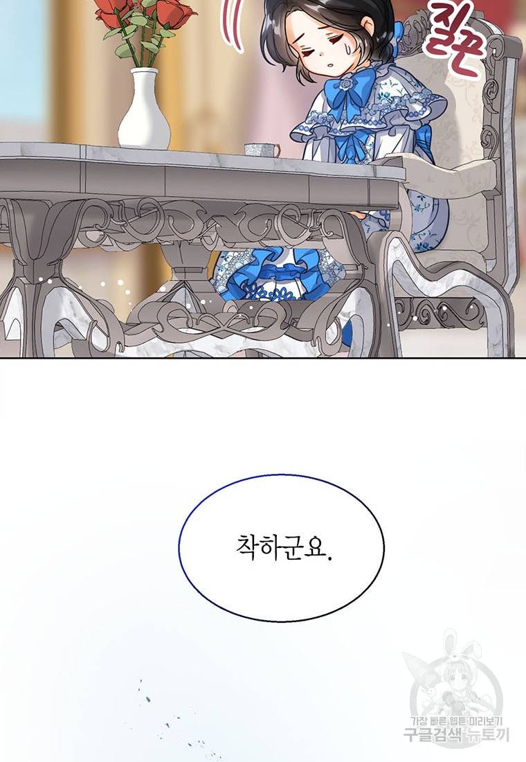 상태창 보는 아기 황녀님 6화 25