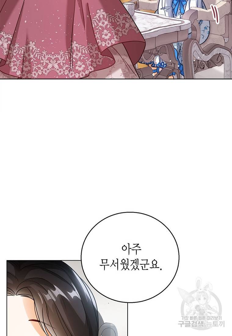 상태창 보는 아기 황녀님 6화 33