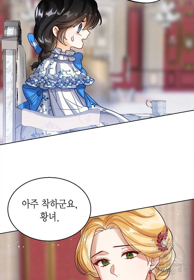 상태창 보는 아기 황녀님 6화 42