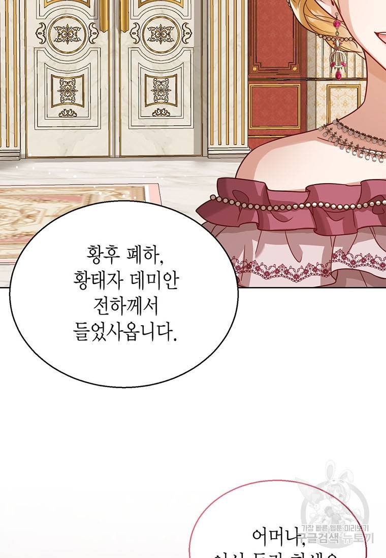 상태창 보는 아기 황녀님 6화 46