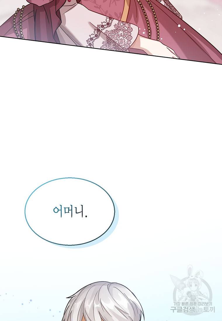 상태창 보는 아기 황녀님 6화 48