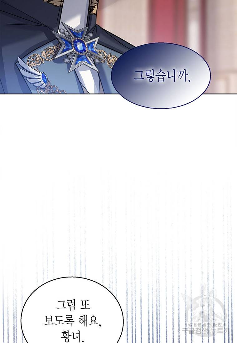 상태창 보는 아기 황녀님 6화 58
