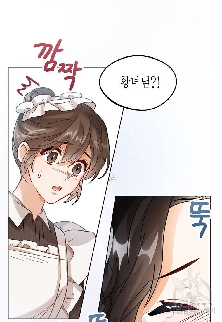 상태창 보는 아기 황녀님 6화 72