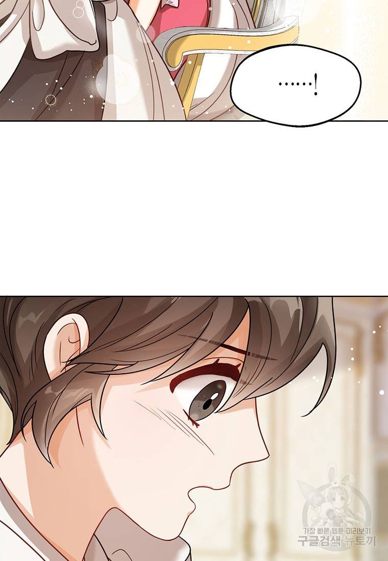 상태창 보는 아기 황녀님 6화 76