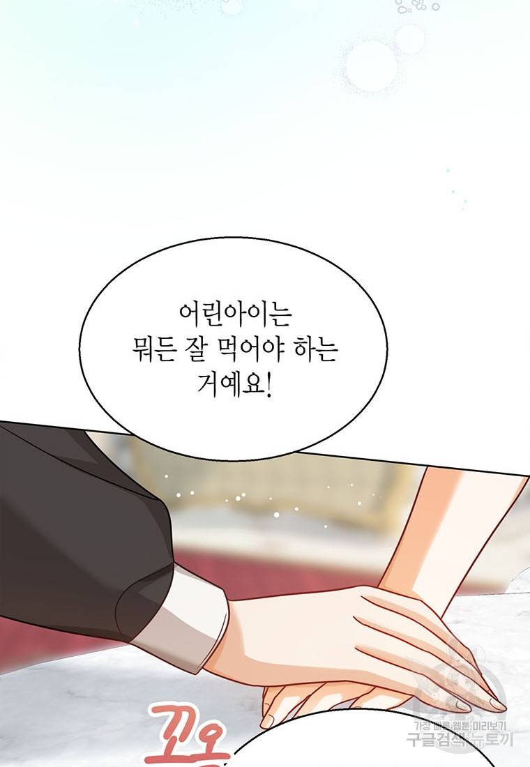 상태창 보는 아기 황녀님 6화 79