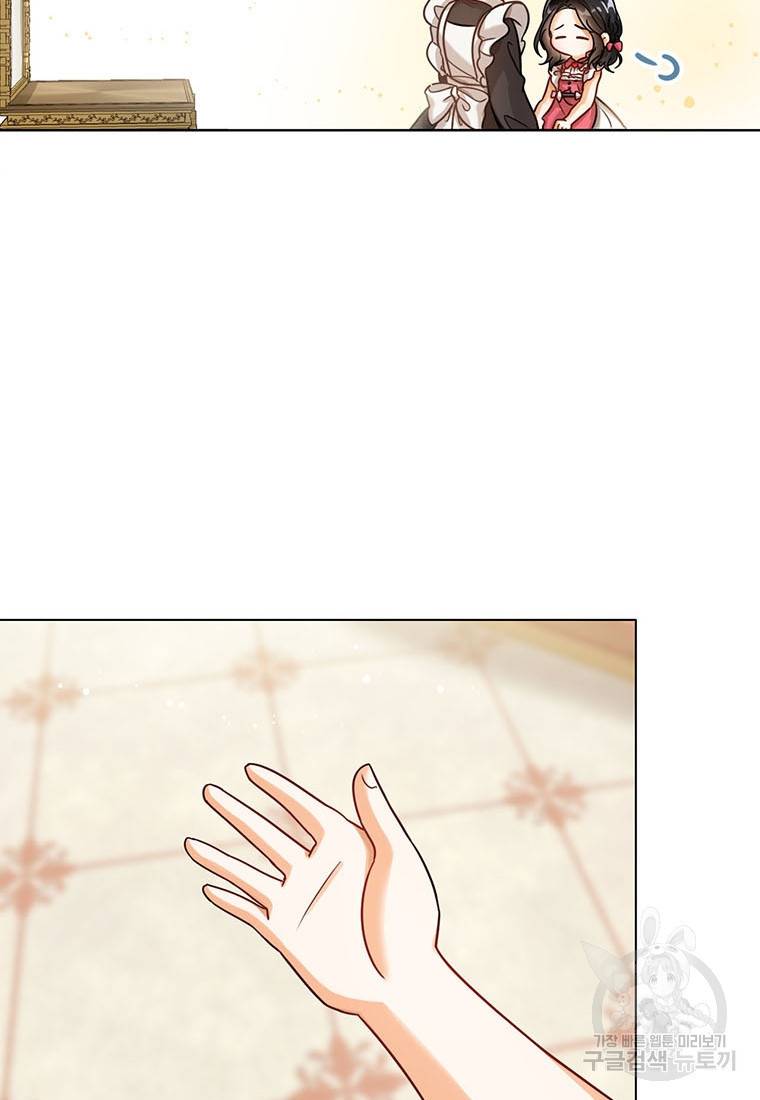 상태창 보는 아기 황녀님 6화 89
