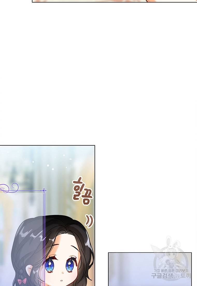 상태창 보는 아기 황녀님 6화 91