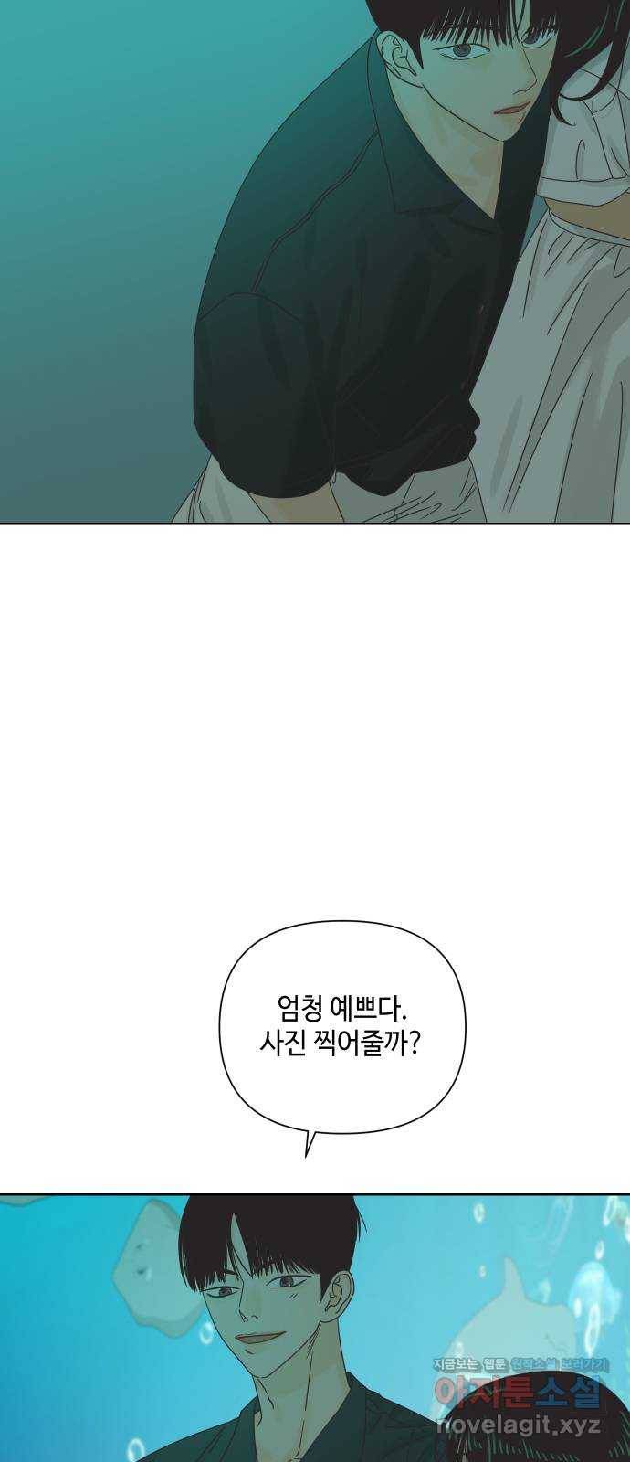 그들이 사귀는 세상 마지막화: 다시, 연애 (2) 8