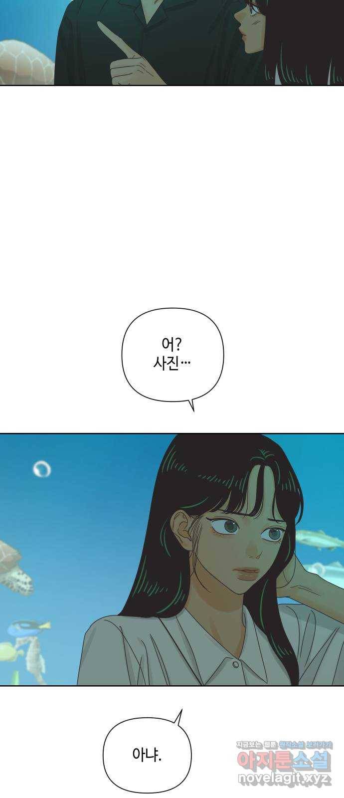 그들이 사귀는 세상 마지막화: 다시, 연애 (2) 9